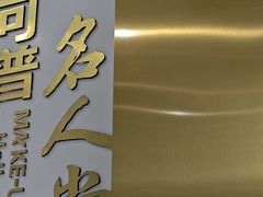 -美可普口腔医院(东街分店)