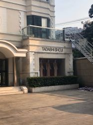 -TADASHI SHOJI(中国旗舰店)