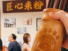 -矮子粉店1985·长沙米粉(湘春路店)