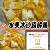 芒果牛奶绵绵冰超解暑！