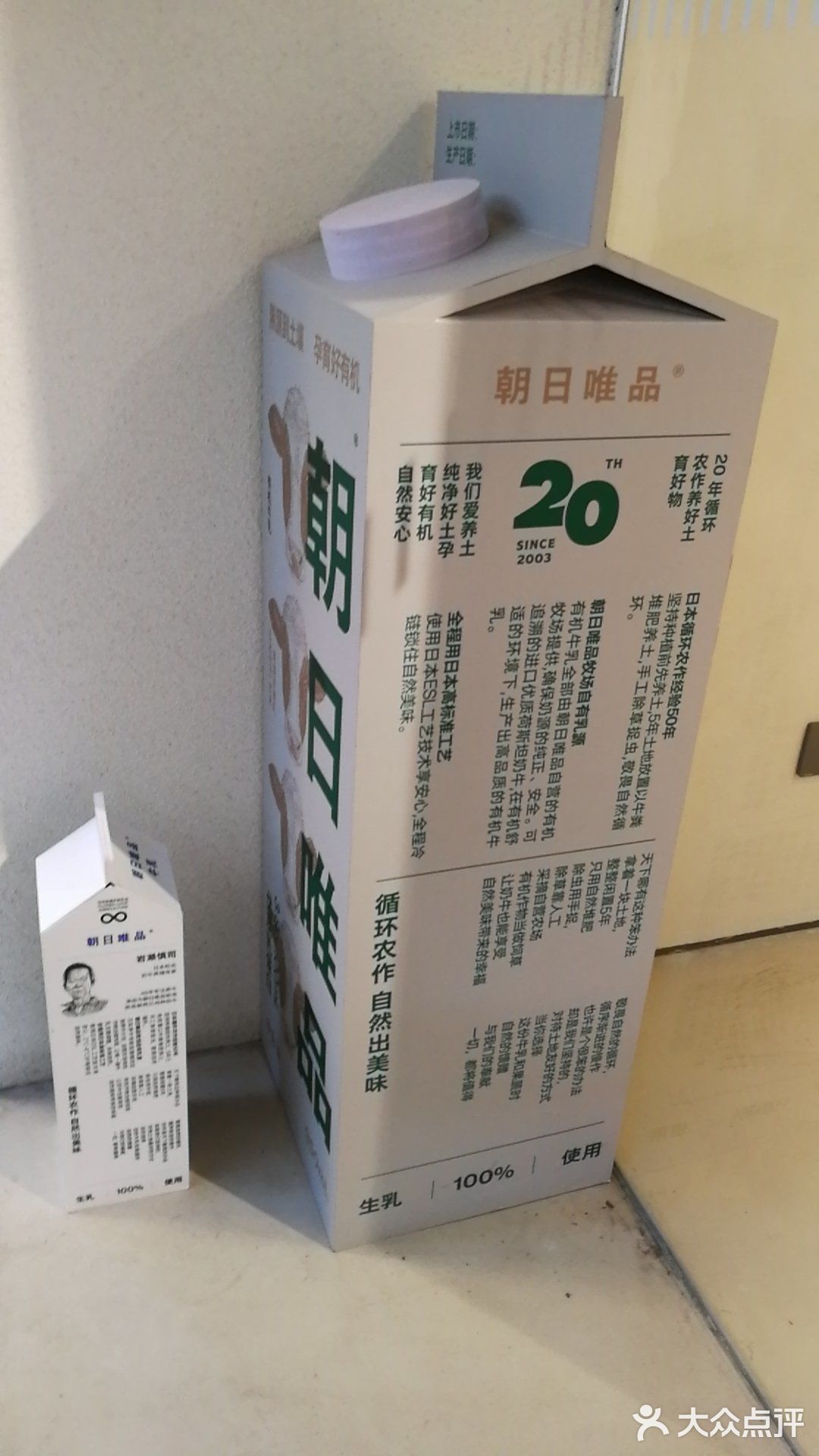 朝日唯品🐮安福路1号
