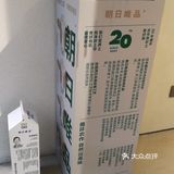 朝日唯品🐮安福路1号