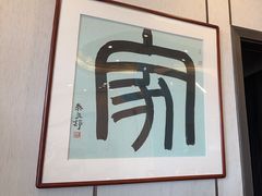 -新侗家食府(蟠桃宫店)