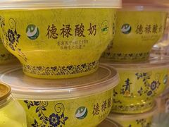 -德禄酸奶(莫家街店)