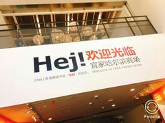 -宜家家居(哈尔滨商场店)