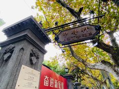 -申粤轩酒楼·三十年粤菜经典(丁香花园店)
