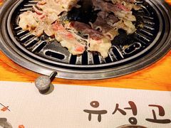 -唯成•韩国炭火烤肉 유성고기