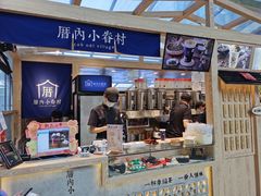 -厝内小眷村(西单大悦城店)
