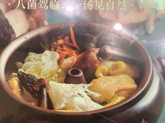 -云海肴·汽锅鸡·云南菜(美罗城店)