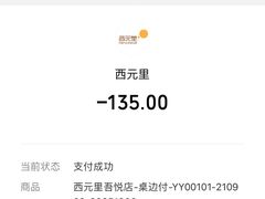 -西元里(射阳吾悦广场店)