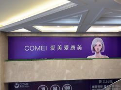 -南京康美美容医院·旗舰店