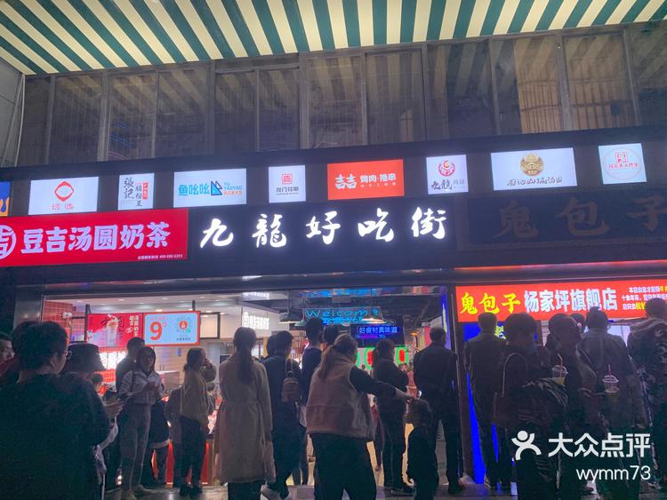 杨家坪步行街又开好吃街了