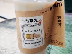 -炖物24章·顺时轻养茶(杭州大厦店)