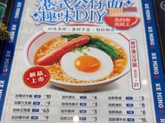-克茗冰室(光明N次方公园店)