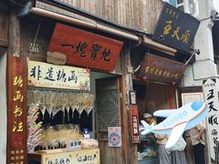 -王天顺海苔饼