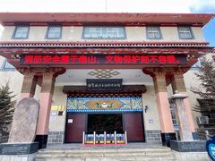 -迪庆藏族自治州博物馆