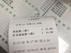 账单-仁信双皮奶(东川路店)