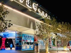 -伊达邵码头(德化社码头)