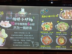 菜单-金陵杨胖子·砂锅麻辣烫(金轮新天地店)