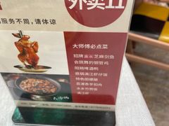 -大师傅金奖啤酒鱼(西街口总店)