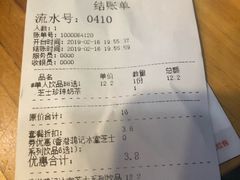 账单-香港鸿记冰室