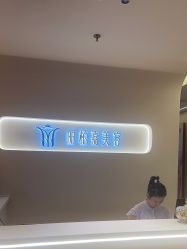 -丽栢嘉美容
