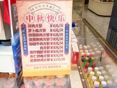 -泰康食品(南京东路店)