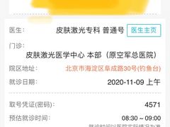 -中国人民解放军空军特色医学中心(空军总医院)