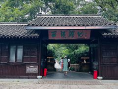 -西溪国家湿地公园