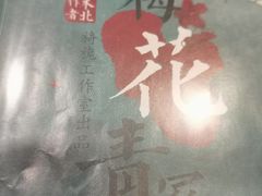 -汇佳桌游剧本咖啡馆(万体馆旗舰店)
