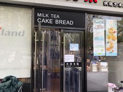 门面-好利来(彩香店)