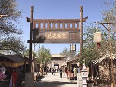 -敦煌古城