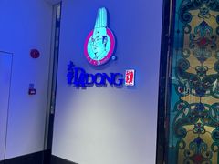 -大董(环贸iapm店)