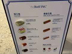 -the Roll'ING手作瑞士卷专门店(卓悦中心店)