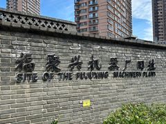 -三条石历史博物馆