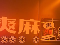 -探鱼·鲜青椒爽麻烤鱼(广州欣荣广场店)