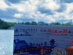 -桂林两江四湖景区