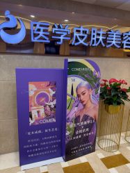 -南京康美美容医院·旗舰店