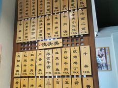 -永丰面馆(汉口路店)