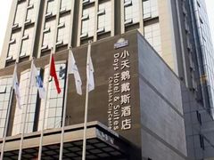 -长沙小天鹅戴斯酒店