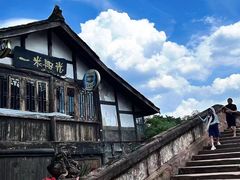 -平乐古镇