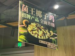 -椰庭·椰子鸡·创意玩家(晶耀前滩店)