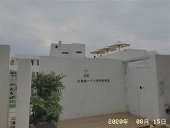 -海岛日记(养马岛店)
