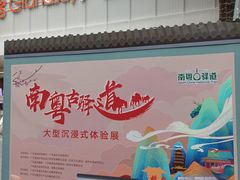 -北京路步行街-千年古道遗址