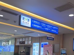 -武汉大学附属爱尔眼科医院(湖北总院)