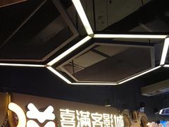 -喜满客巨幕/4D激光影城