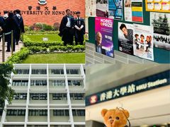 -香港大学