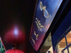 -东北农家小院(定西路店)