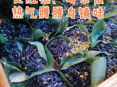 乌米饭-锦记糕点铺