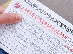 -上海中医药大学附属曙光医院(东部)